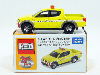 【着後レビューで 送料無料】 トミカの時 こだわりパトカー トイズドリームプロジェクト ミニカー